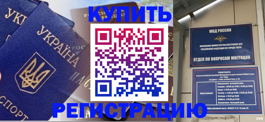 прописка паспорт в Магадане