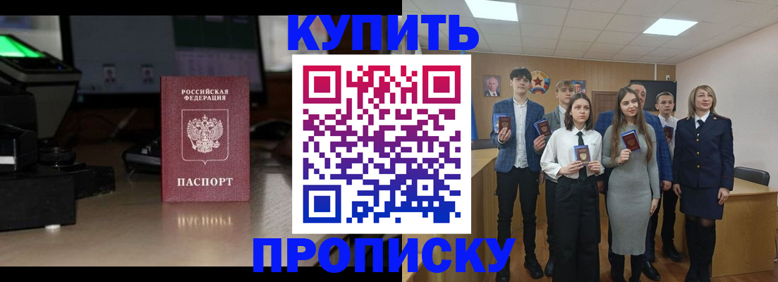 временная регистрация для школы в Магадане
