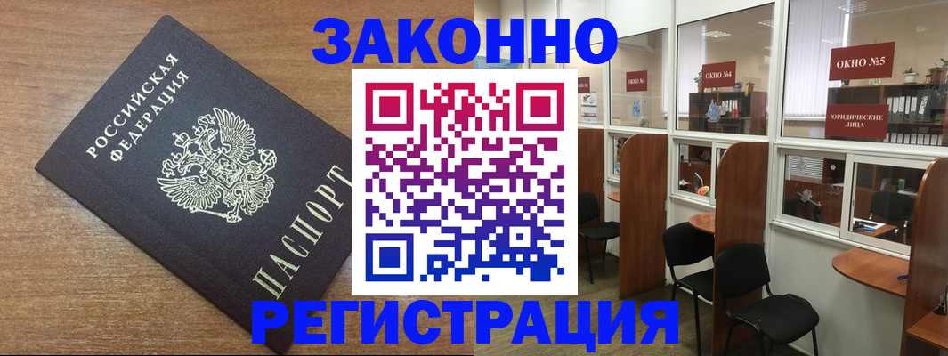 прописка для военкомата в Магадане